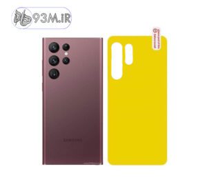 برچسب محافظ پشت گوشی Samsung S22 Ultra