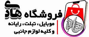 فروشگاه هادی