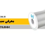 بررسی و معرفی سیم لحیم 6337 برند S با قطر 0.8 میلیمتر انتخابی ایده آل برای لحیم کاری دقیق