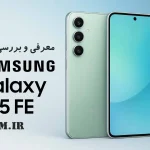 معرفی و بررسی کامل سامسونگ Galaxy S25 FE | طراحی، مشخصات و قیمت