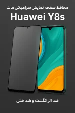 محافظ صفحه نمایش سرامیکی مات Huawei Y8s | ضد اثر انگشت و ضد خش