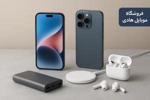 شارژر مناسب گوشی، خرید شارژر سریع، شارژر PD، شارژر وایرلس، شارژر موبایل