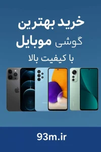 خرید موبایل هوشمند؛ مقایسه آیفون، سامسونگ و شیائومی