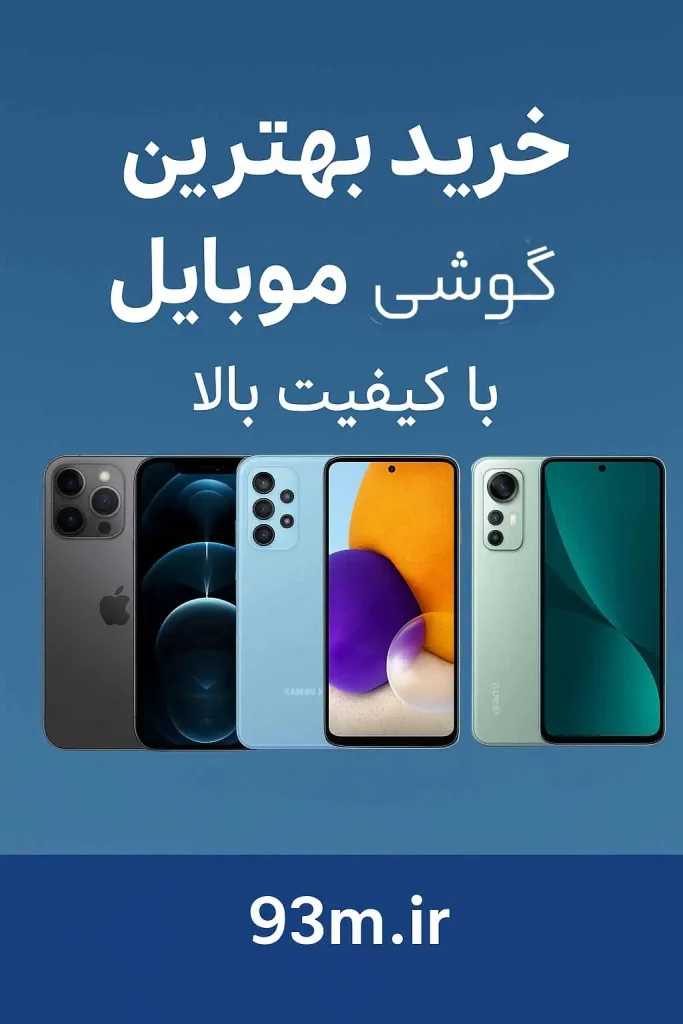 خرید موبایل هوشمند؛ مقایسه آیفون، سامسونگ و شیائومی