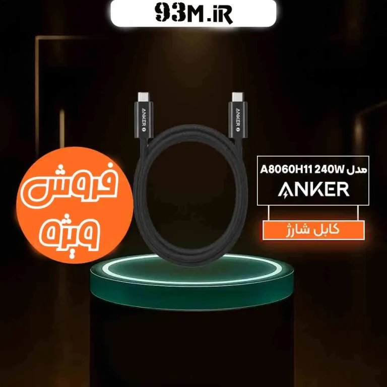 کابل شارژ فست Anker Type-C to Type-C مدل A8060H11 طول 1.8 متر – توان 240W