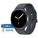 ساعت هوشمند Samsung Galaxy Watch 8 40mm – طراحی ظریف، امکانات هوشمند کامل