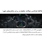 ساعت هوشمند سامسونگ مدل Galaxy Watch Ultra سایز 47mm - Image 6