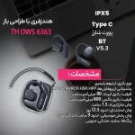 خرید و قیمت هدست بلوتوثی تسکو مدل TH 6363 OWS