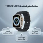 خرید و قیمت ساعت هوشمند Teket مدل T60000 ULTRA 3