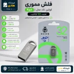 خرید و قیمت فلش مموری کوئین تک مدل Fact ظرفیت 32 گیگابایت