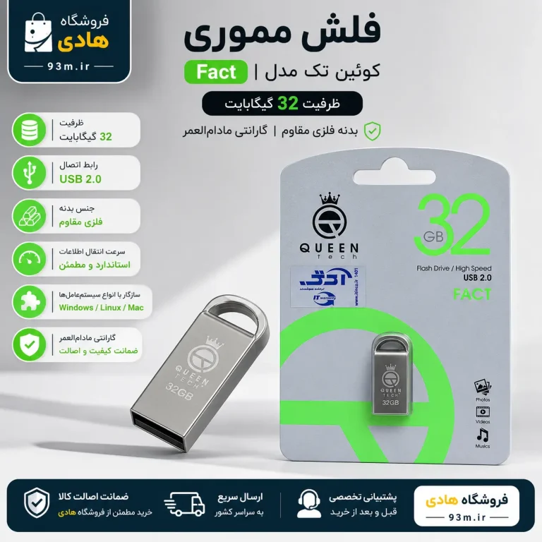 خرید و قیمت فلش مموری کوئین تک مدل Fact ظرفیت 32 گیگابایت