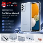 خرید و قیمت : قاب شفاف محافظ لنزدار سامسونگ A13 5G / A04s / F13 / M13 4G / M23 | ژله‌ای شفاف