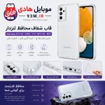 خرید و قیمت : قاب شفاف محافظ لنزدار سامسونگ A13 5G / A04s / F13 / M13 4G / M23 | ژله‌ای شفاف