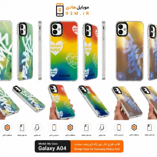 خرید و قیمت قاب محافظ گوشی سامسونگ Galaxy A04