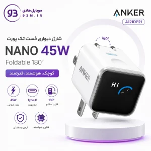 شارژر دیواری فست تک پورت ANKER A121DP21 Nano Charger Foldable 180° 45W