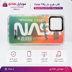 خرد و قیمت قاب طرح‌دار Case Tify شیائومی Poco X5 Pro / Note 12 Pro | ژله‌ای
