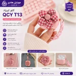 خرید و قیمت کاور ایرپاد QCY T13 فانتزی