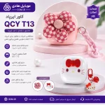 خرید و قیمت کاور ایرپاد QCY T13 فانتزی