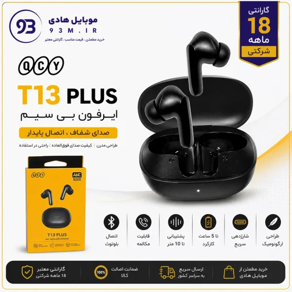 خرید و قیمت ایرفون بی سیم QCY مدل T13 PLUS