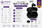 خرید و قیمت ایرفون بی سیم QCY مدل T13 PLUS