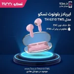 ایربادز تسکو مدل TH 6310 TWS | سفید و صورتی، ENC و ضدآب IPX6