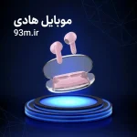 هدفون بلوتوثی تسکو مدل TH 6310