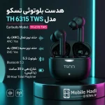 خرید و قیمت هدست بلوتوثی تسکو مدل TH 6315 | TWS با ANC و ENC