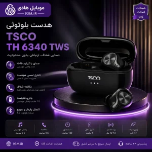 خرید و قیمت هدست بلوتوثی تسکو مدل TH 6340TWS
