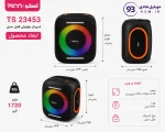 اسپیکر بلوتوثی قابل حمل تسکو TS 23453 | توان 40 وات، نور RGB و کارائوکه