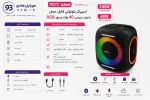 اسپیکر بلوتوثی قابل حمل تسکو TS 23453 | توان 40 وات، نور RGB و کارائوکه