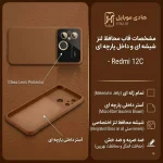خرید و قیمت قاب محافظ لنز شیشه ای شیائومی Redmi 12C / Redmi 11A / Poco C55
