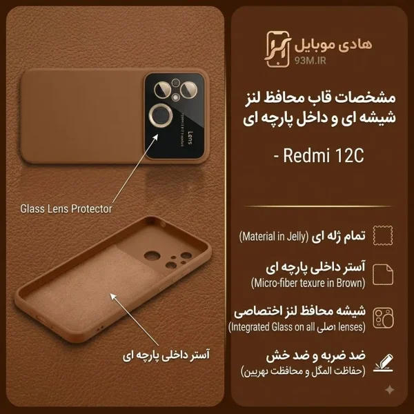 خرید و قیمت قاب محافظ لنز شیشه ای شیائومی Redmi 12C / Redmi 11A / Poco C55