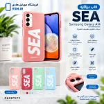 خرید قاب SEA دولایه سامسونگ Galaxy A14 با طراحی مات، آستر پارچه‌ای