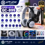خرید و قیمت معرفی هدفون بلوتوثی کیو سی جی بی ال QC-899
