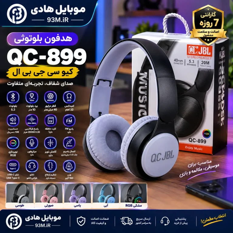 خرید و قیمت معرفی هدفون بلوتوثی کیو سی جی بی ال QC-899