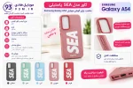 کاور SEA پاستیلی سامسونگ مدل Galaxy A54 | قاب مات و مقاوم در برابر خط و خش