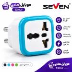 تبدیل برق 3 به 2 SEVEN