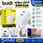 شارژر دیواری ۶۵ وات GaN بودی Budi AC326REW دو پورت USB-C سفید