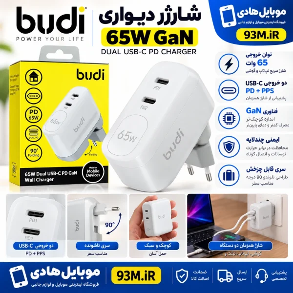 شارژر دیواری 65W GaN بودی PD و فست با دو خروجی USB-C و سری قابل چرخش مدل AC326REW