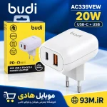 شارژر دیواری بودی AC339VEW 20W