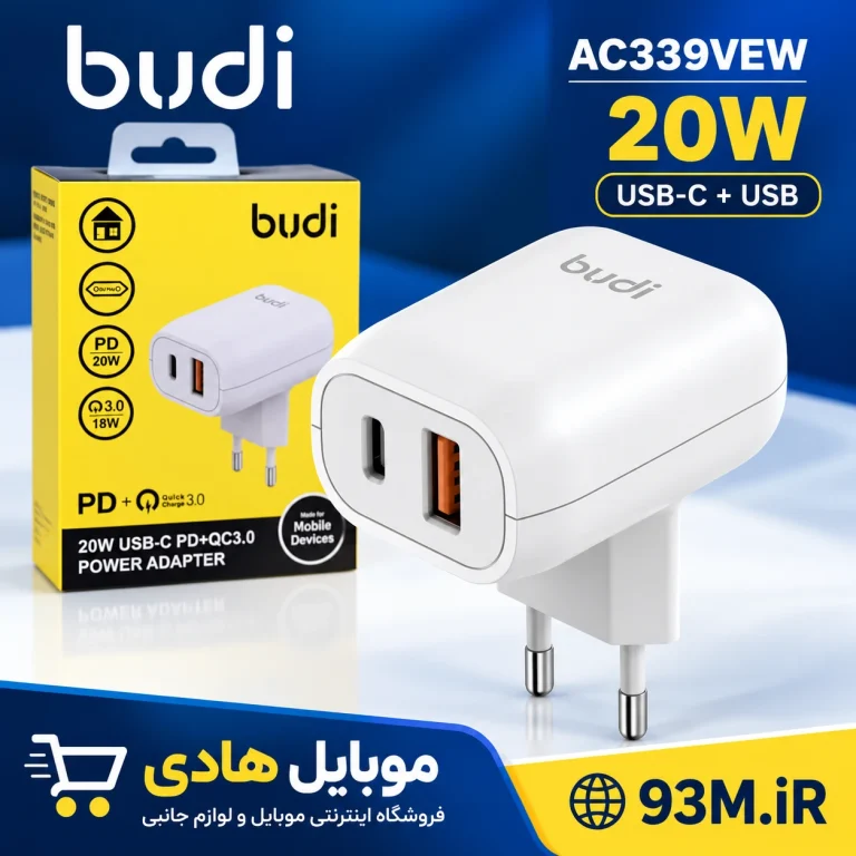 شارژر دیواری بودی AC339VEW 20W