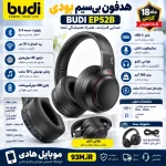 هدفون بی‌سیم بودی EP52B