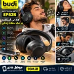 هدفون بی‌سیم بودی EP52B