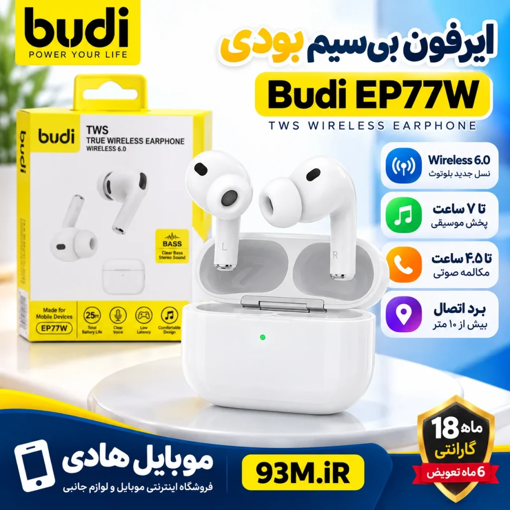 ایرفون بی‌سیم بودی EP77W