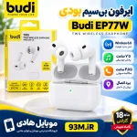 ایرفون بی‌سیم بودی EP77W