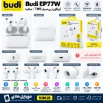 ایرفون بی‌سیم بودی Budi EP77W سفید با گارانتی ۱۸ ماهه