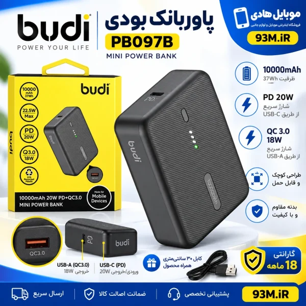 خرید و قیمت پاوربانک بودی Budi PB097B ظرفیت 10000 میلی‌آمپر ساعت و توان 20 وات