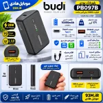 خرید و قیمت پاوربانک بودی Budi PB097B ظرفیت 10000 میلی‌آمپر ساعت و توان 20 وات