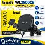 شارژر بی سیم و هولدر دریچه کولری بودی مدل WL3800XB