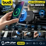 شارژر بی سیم و هولدر دریچه کولری بودی مدل WL3800XB